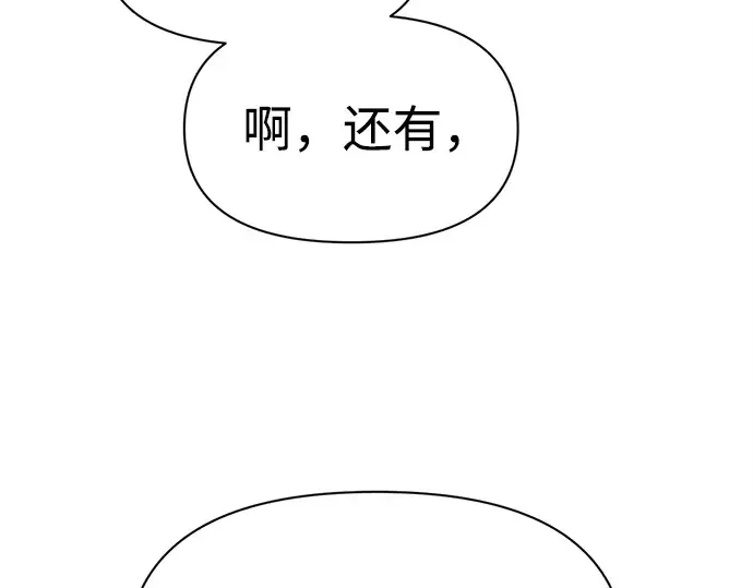 第123话 第147页