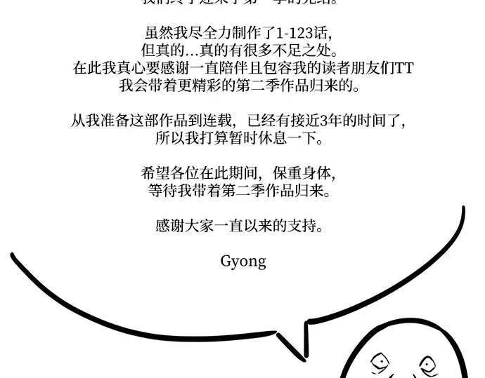 第123话 第218页