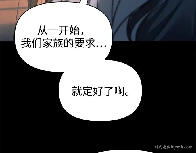 第124话 第8页