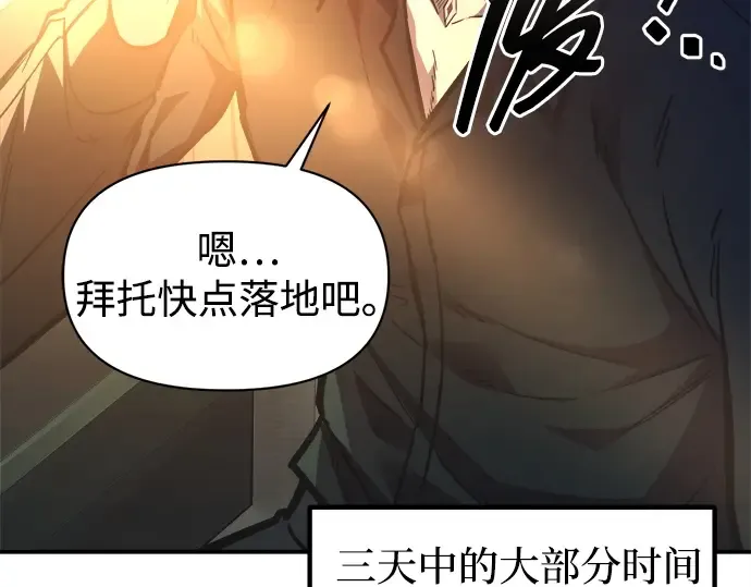 第124话 第31页