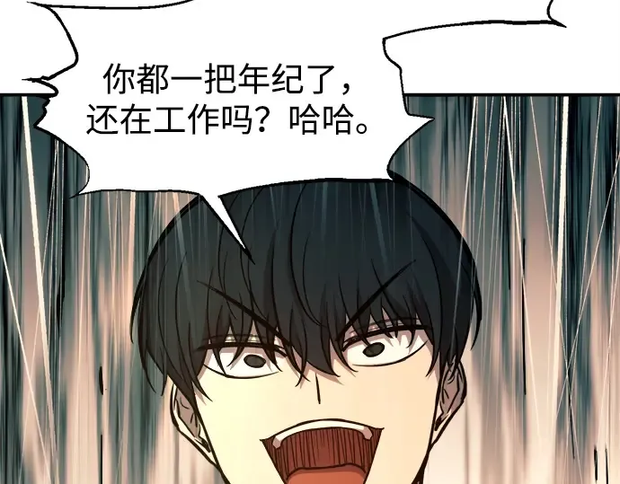 第124话 第71页