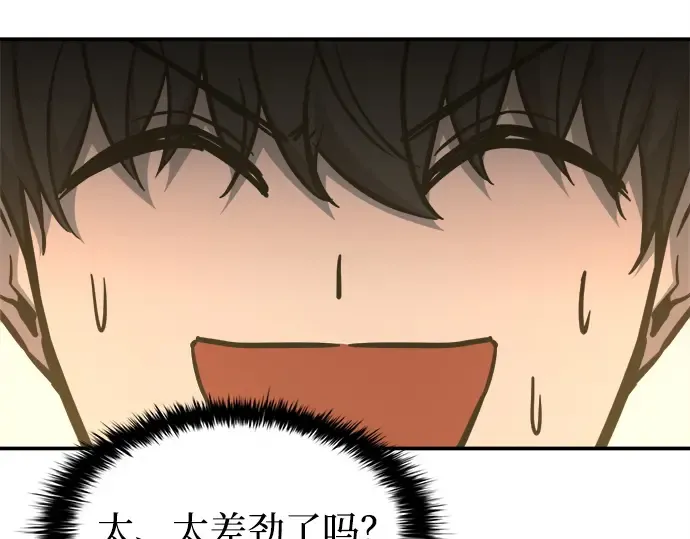 第124话 第77页