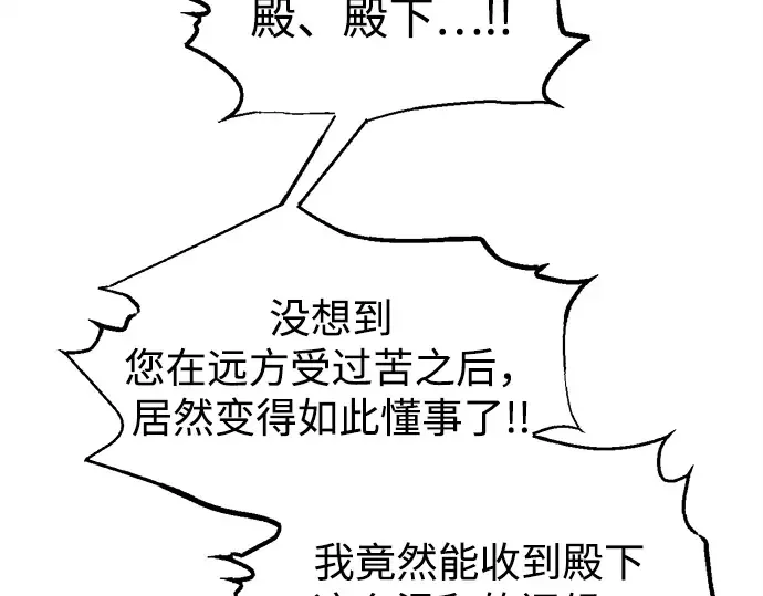 第124话 第82页