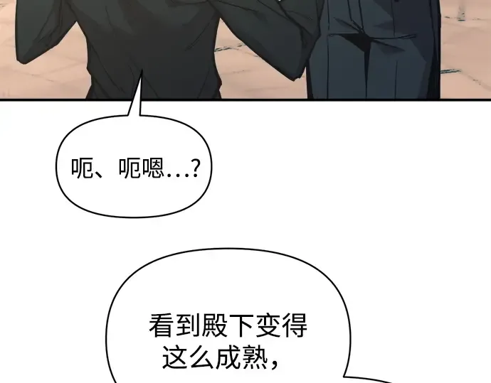 第124话 第84页