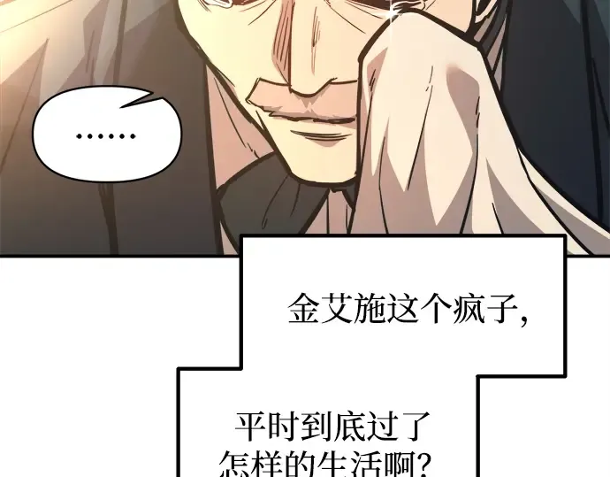 第124话 第86页