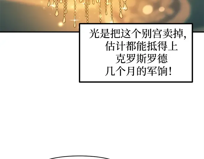第124话 第106页