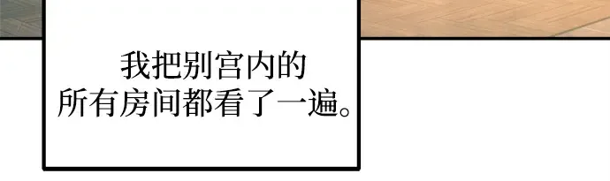 第124话 第111页
