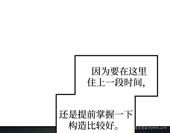第124话 第112页