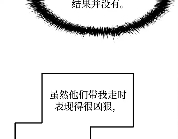 第124话 第116页