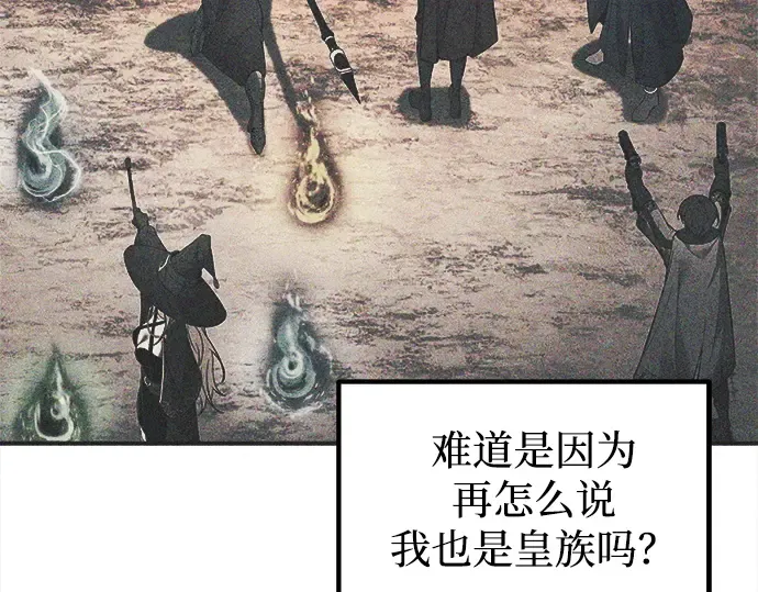 第124话 第118页