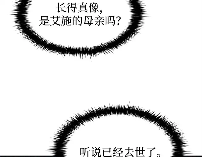 第124话 第125页