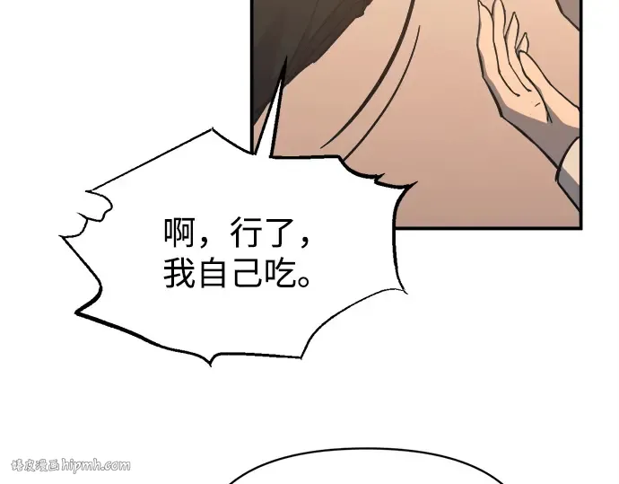 第124话 第144页