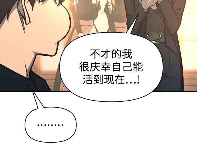第124话 第146页