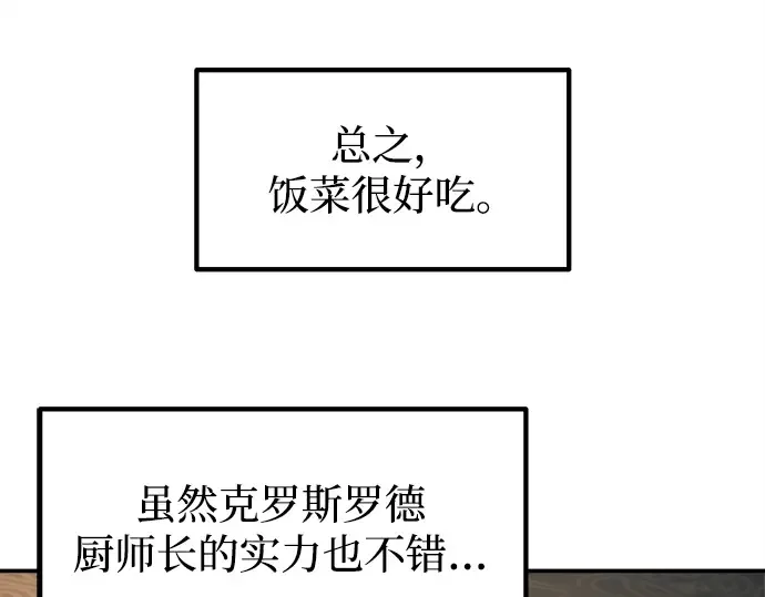 第124话 第147页