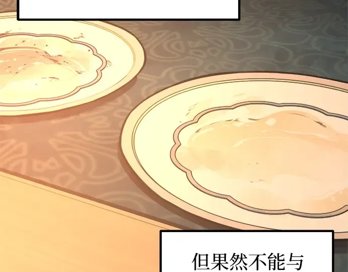 第124话 第148页