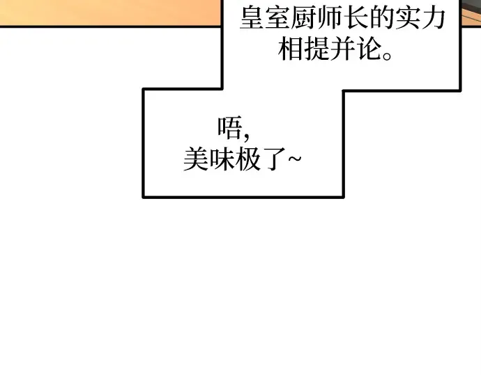 第124话 第149页