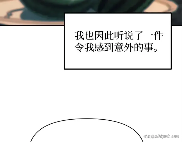 第124话 第152页
