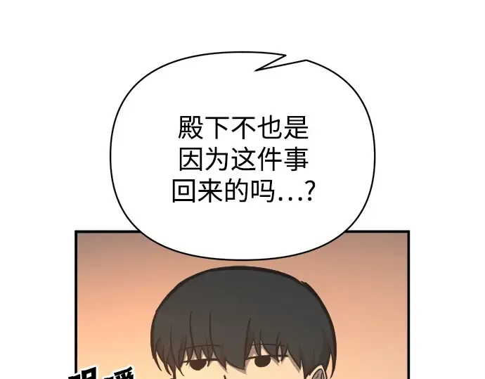 第124话 第156页