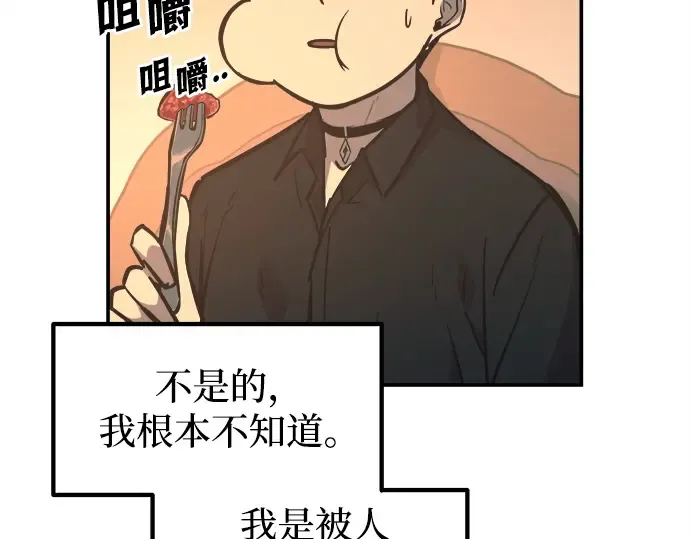 第124话 第157页