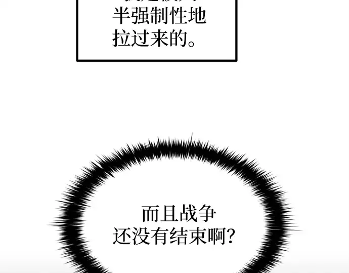 第124话 第158页