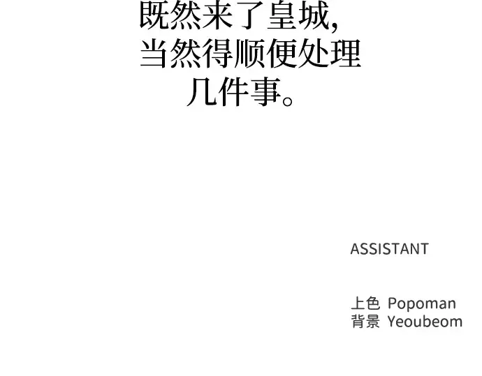 第124话 第205页