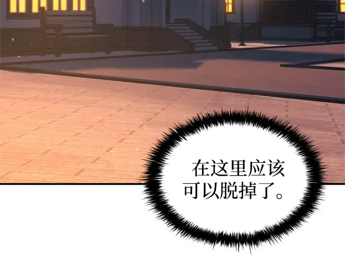 第125话 第7页