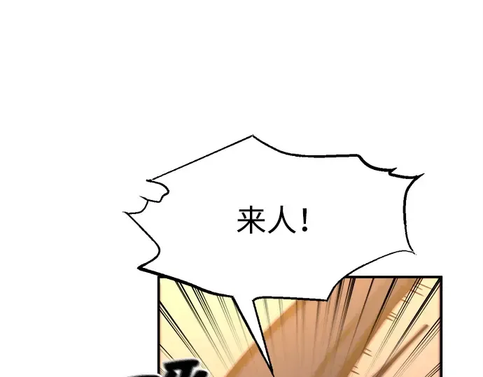 第125话 第30页