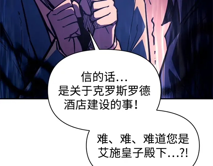 第125话 第38页
