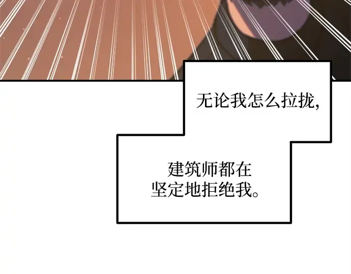 第125话 第51页