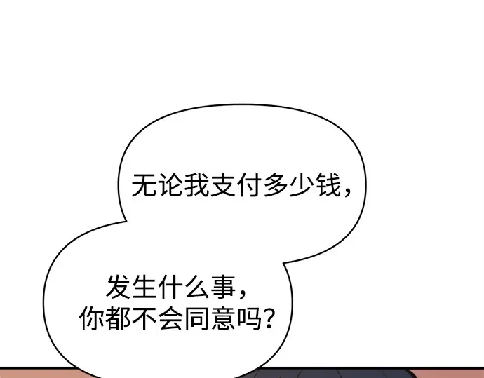第125话 第52页