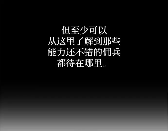 第125话 第85页