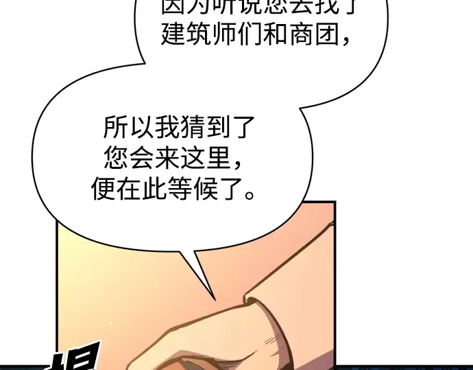 第125话 第92页