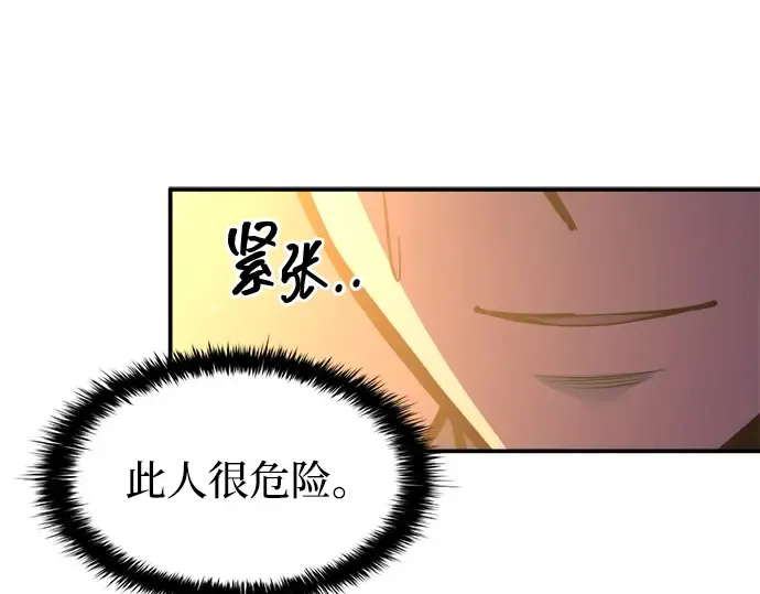 第125话 第102页