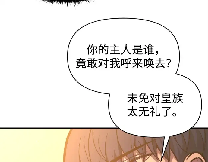 第125话 第103页