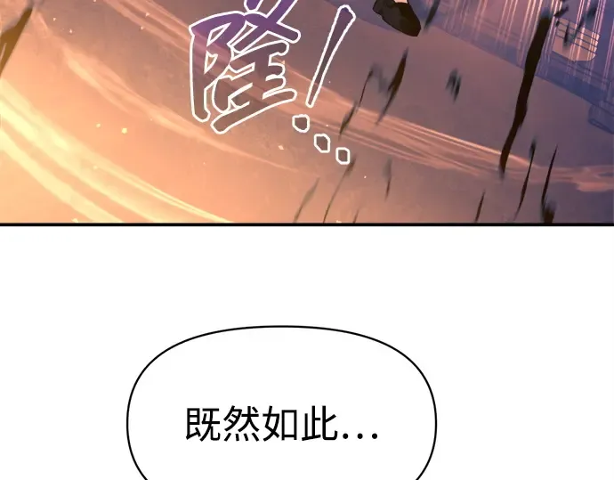 第125话 第110页