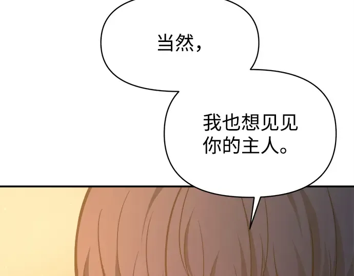 第125话 第116页