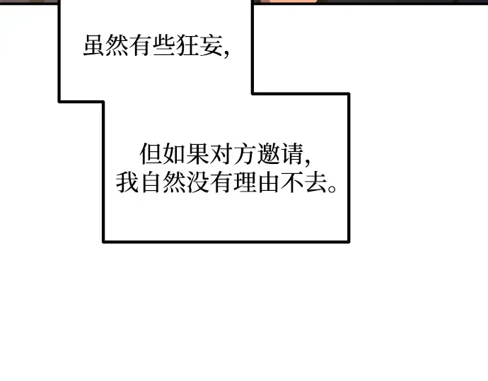 第125话 第118页