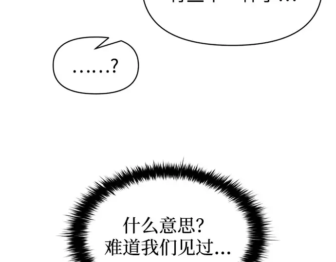 第125话 第122页