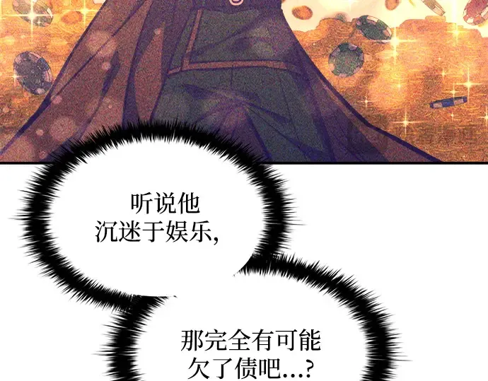 第125话 第170页
