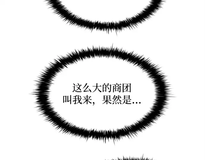 第125话 第171页