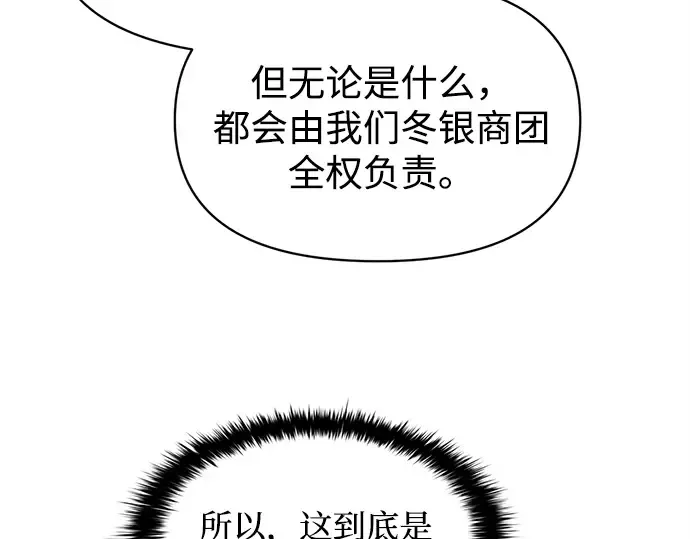 第126话 第57页