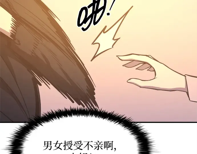 第126话 第85页