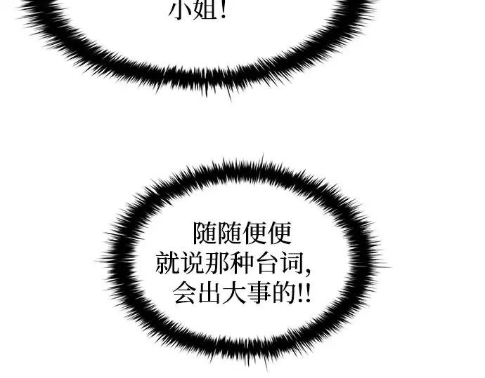第126话 第86页