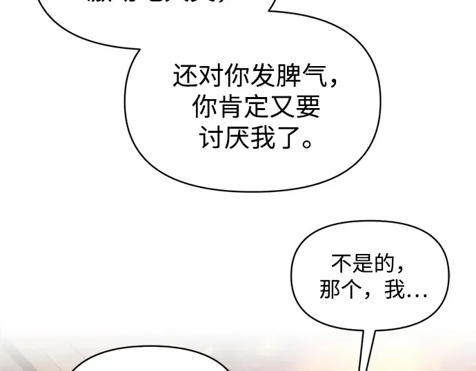 第126话 第114页