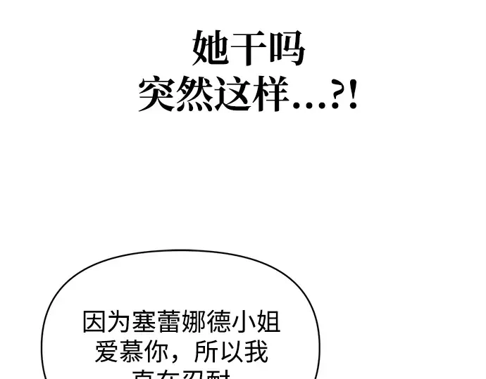 第127话 第6页