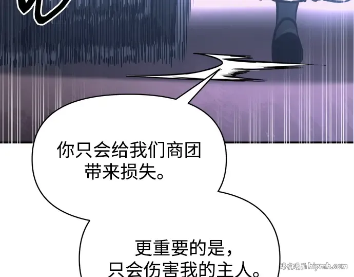 第127话 第8页