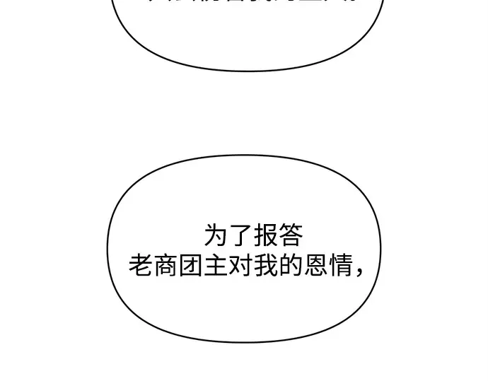 第127话 第9页
