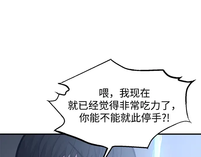 第127话 第73页