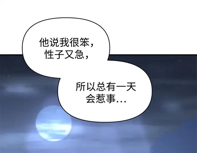 第127话 第201页