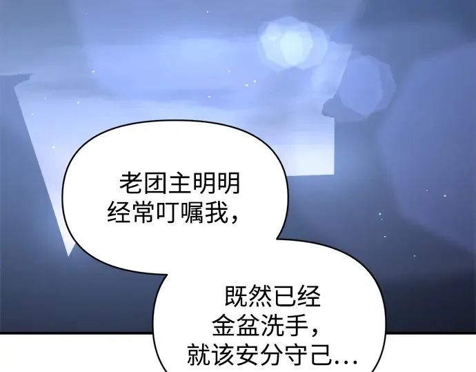 第127话 第202页